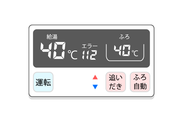 給湯器のエラーコードの意味を正しく理解して対応しましょう!