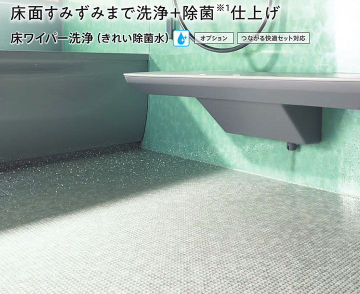 床ワイパー