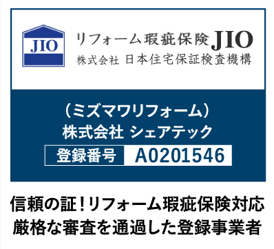 リフォーム瑕疵保険対応