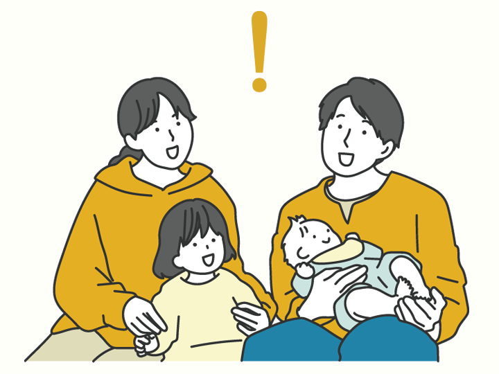 将来のライフスタイルも見据えて選びましょう！