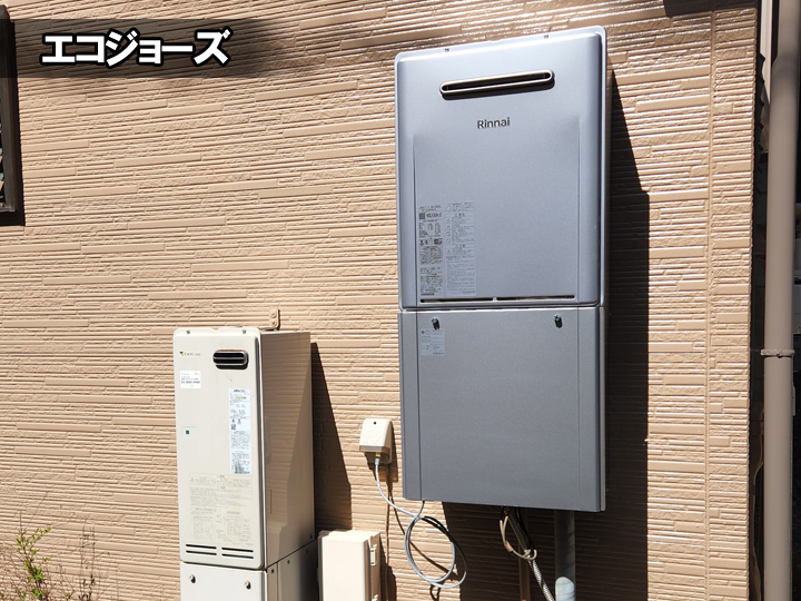 エコジョーズ