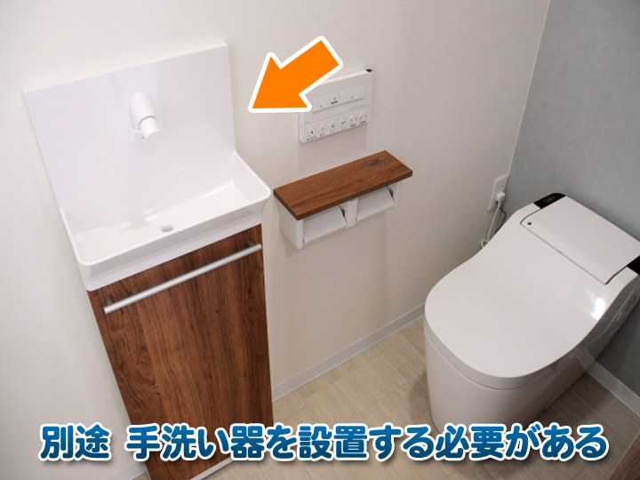 タンクレストイレには手洗い器が付いていないため、別途設置する必要がある