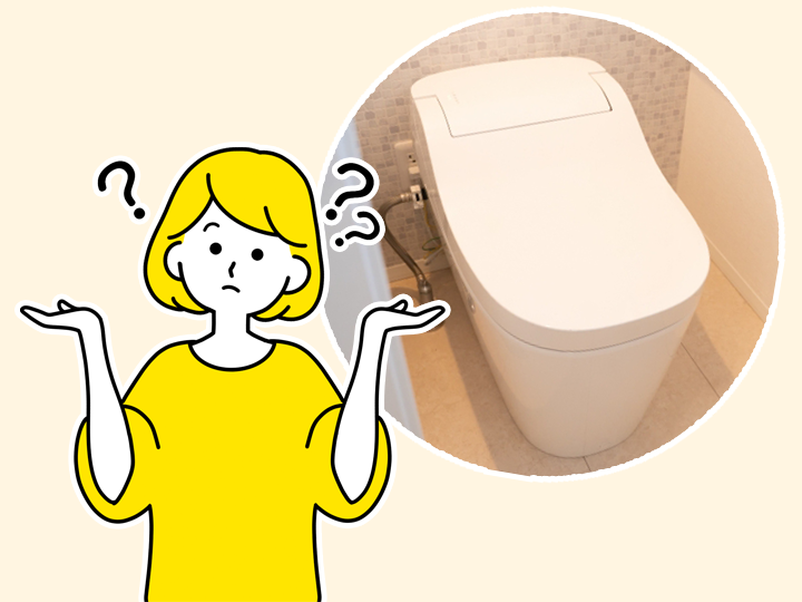 タンクレストイレが向いていない人は?