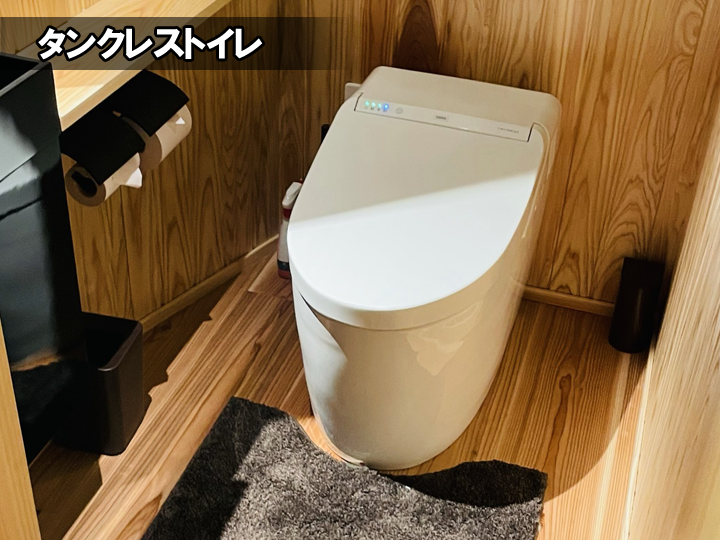 タンクレストイレとは