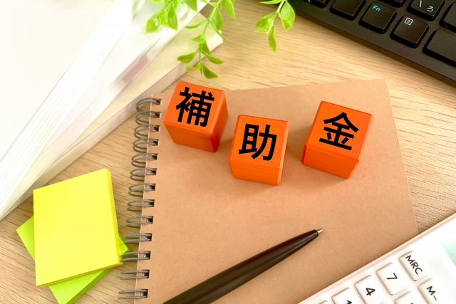 対象となる補助金と機種の種類