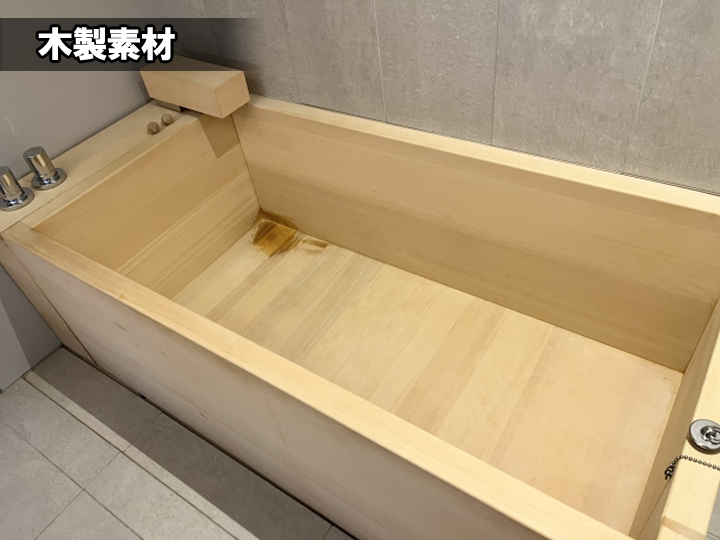 憧れの「木製浴槽」がもたらす癒しと現実