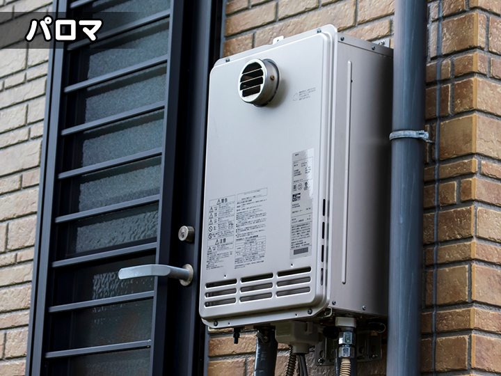 パロマの給湯器