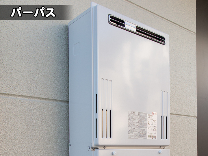 パーパスの給湯器