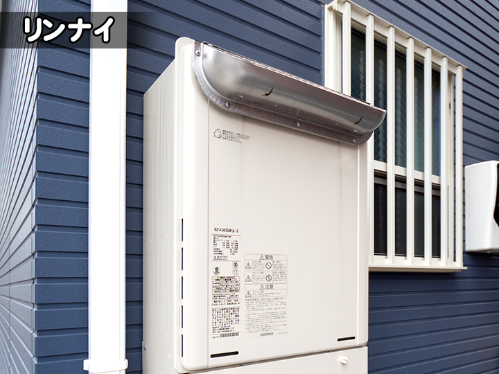 リンナイの給湯器