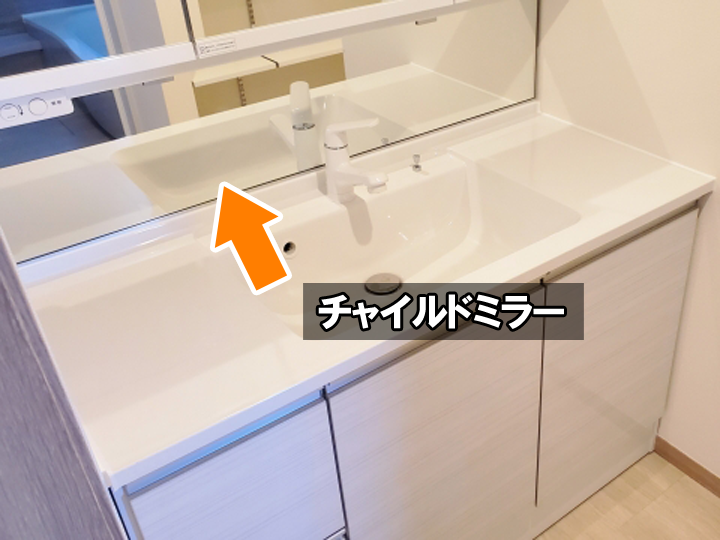 チャイルドミラー周辺は水垢などで汚れやすい