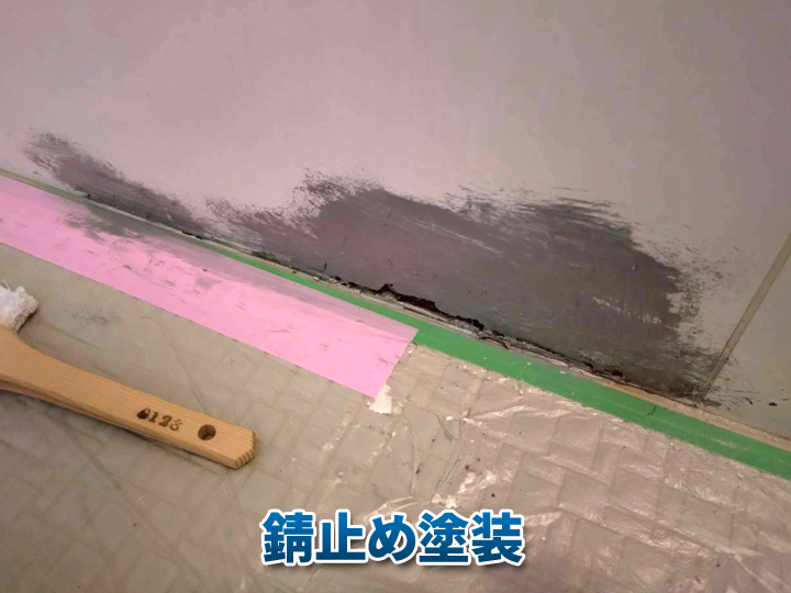 「ROVAL（ローバル）」の亜鉛めっき用塗料を塗布した様子